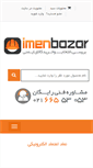 Mobile Screenshot of imenbazar.com