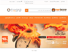 Tablet Screenshot of imenbazar.com